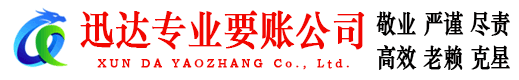 淮北清债公司